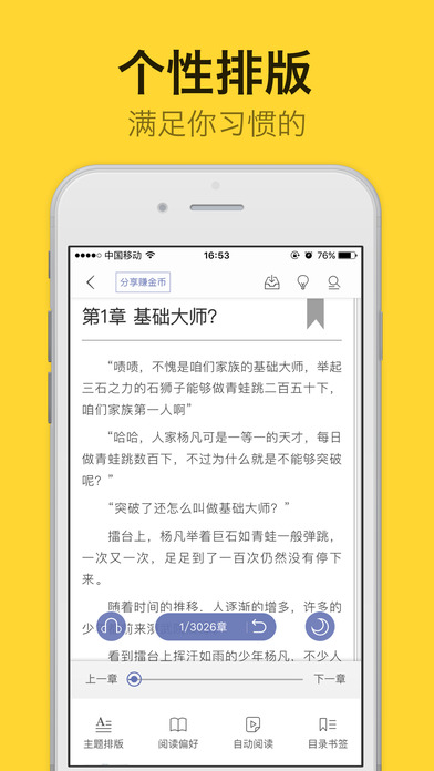 阅读星app1.0