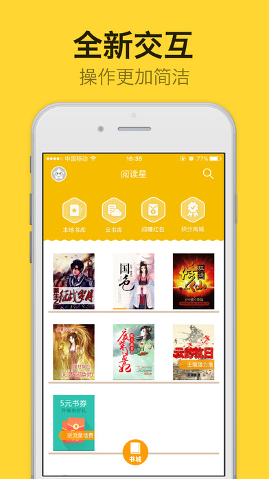 阅读星app1.0