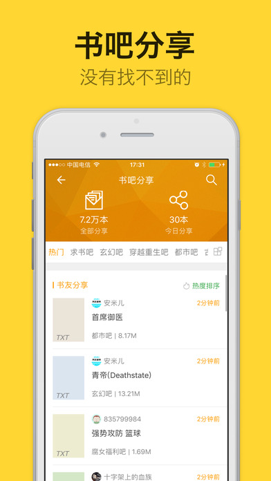 阅读星app1.0