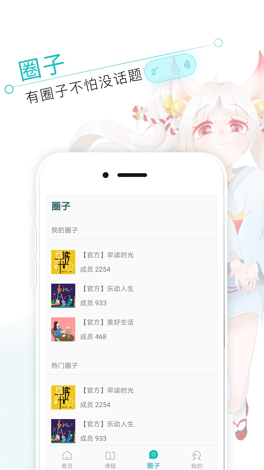 今川日语app5.7.0