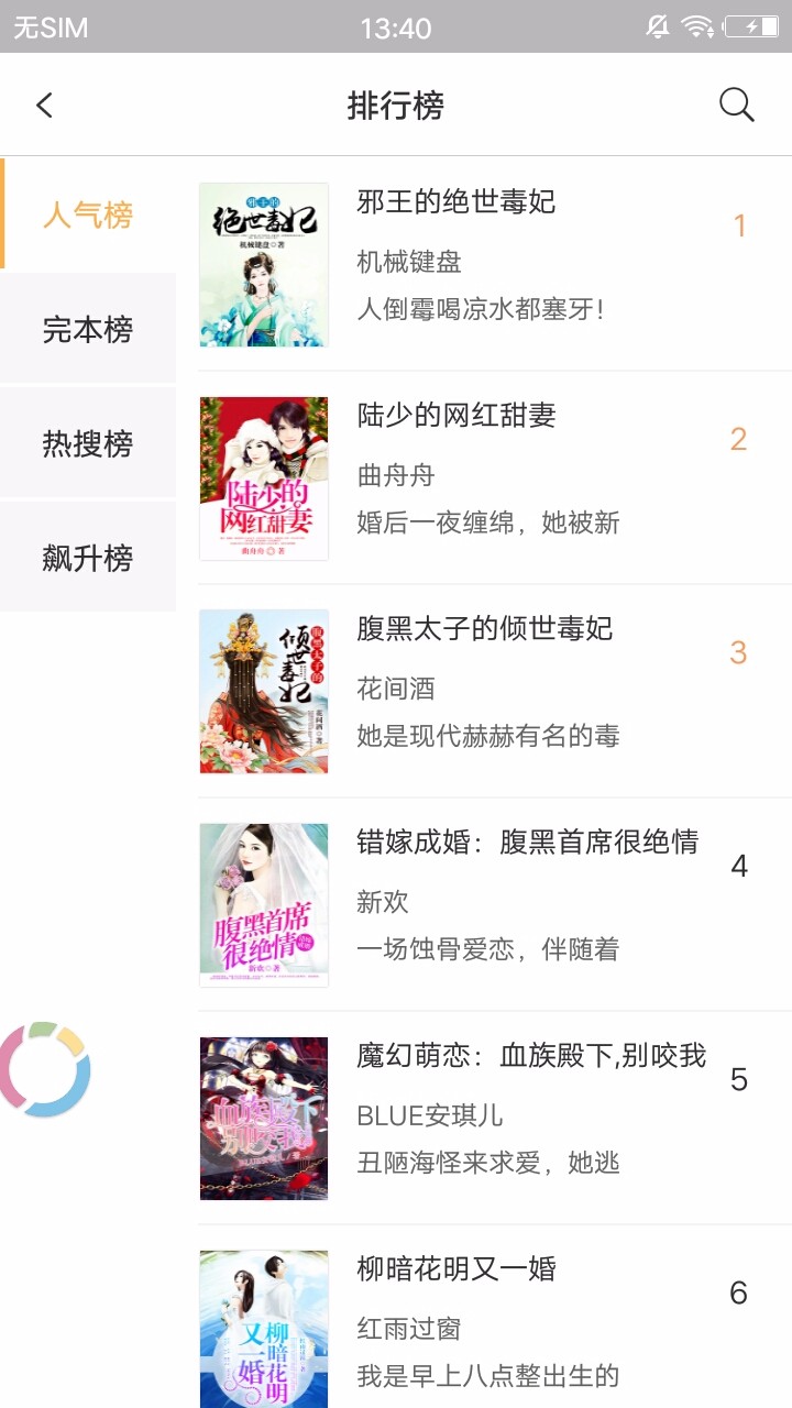 迅阅小说app1.0.4