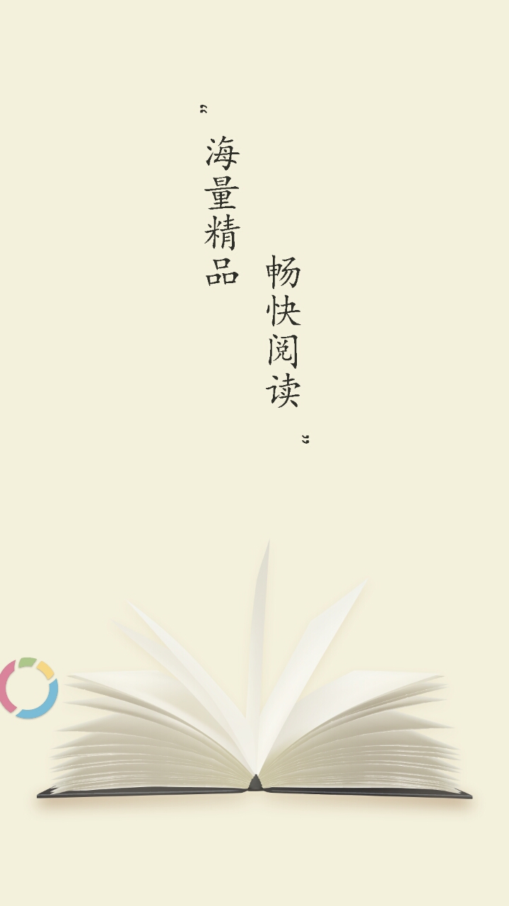迅阅小说app1.0.4