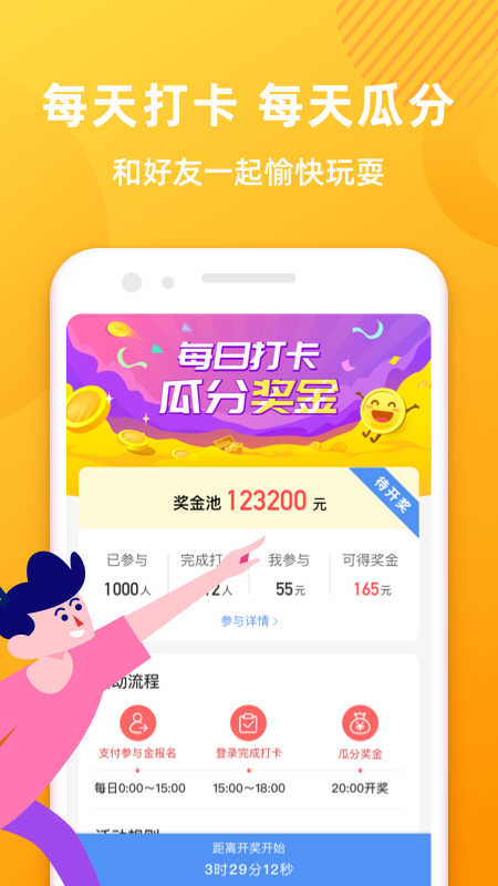 猫猫赚app3.8.8