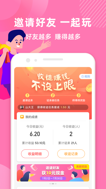 猫猫赚app3.8.8