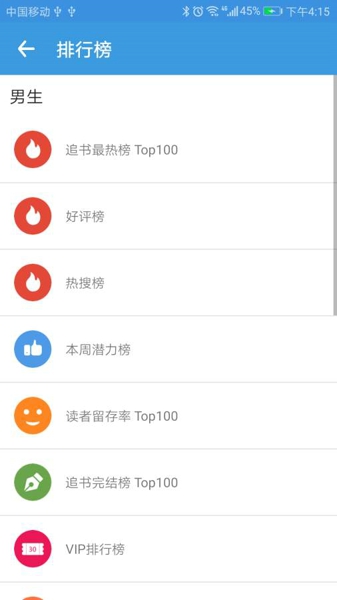 书虫阅读app1.0.0