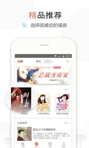 淘阅小说app1.0.0