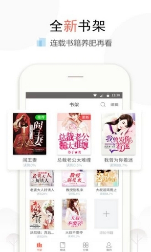 淘阅小说app1.0.0