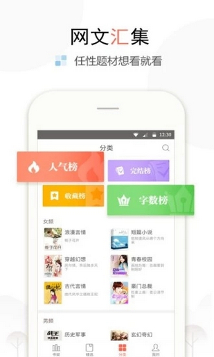 淘阅小说app1.0.0