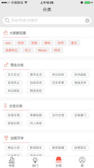 超阅小说app3.5.1