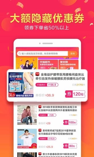 约惠宝app2.2.8
