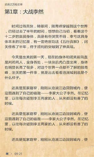 塔读阅读app5.10