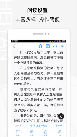 黑岩阅读app1.45.07