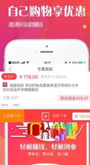 拼多百货优惠券app1.0.0.6