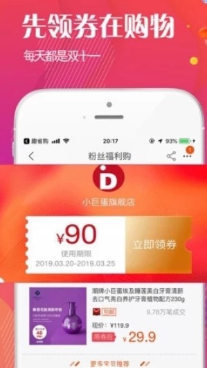拼多百货优惠券app1.0.0.6