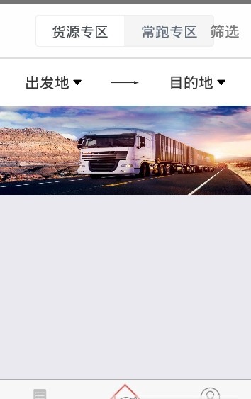 顺风天下app1.0.9