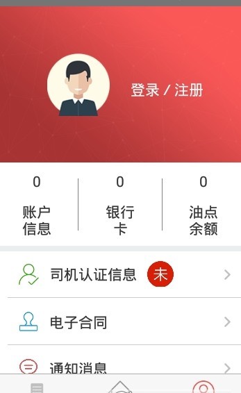 顺风天下app1.0.9
