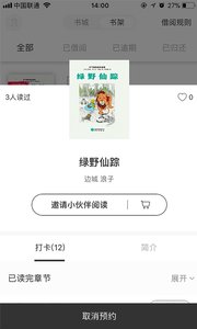享读驿站app1.0.3