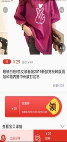 安心惠商app2.1