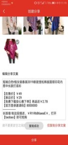 安心惠商app2.1