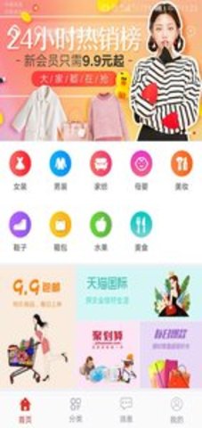 安心惠商app2.1