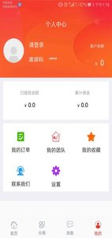 安心惠商app2.1