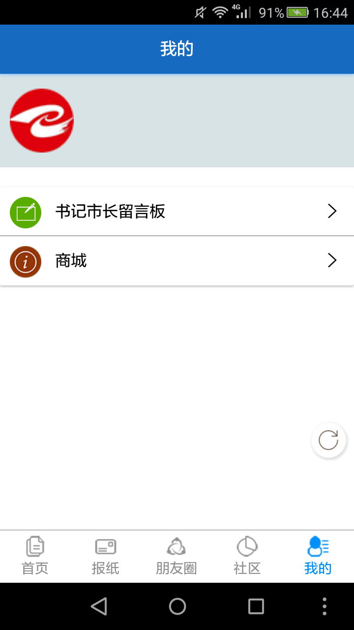 主流日照app2.2.2