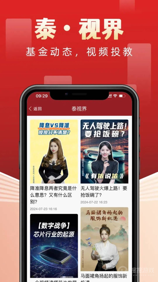 国泰基金app8.3.0