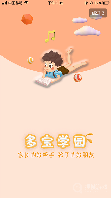 多宝学园app3.5.8