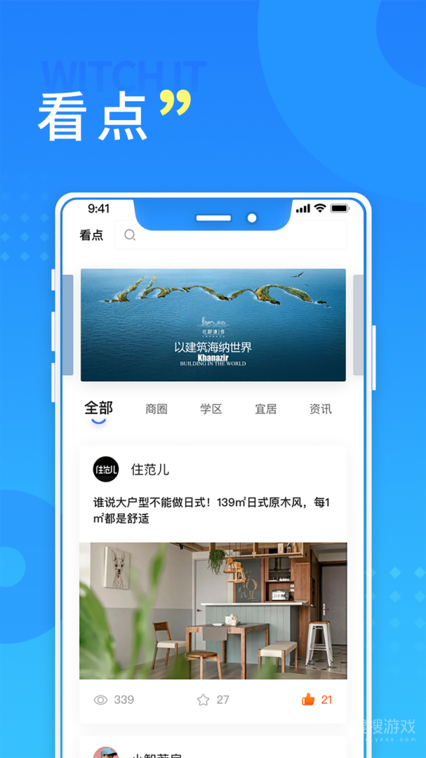 长沙住房app2.8.2