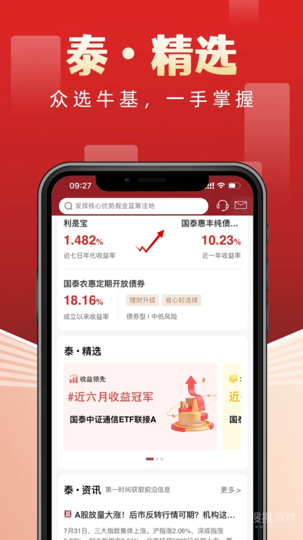 国泰基金app8.3.0