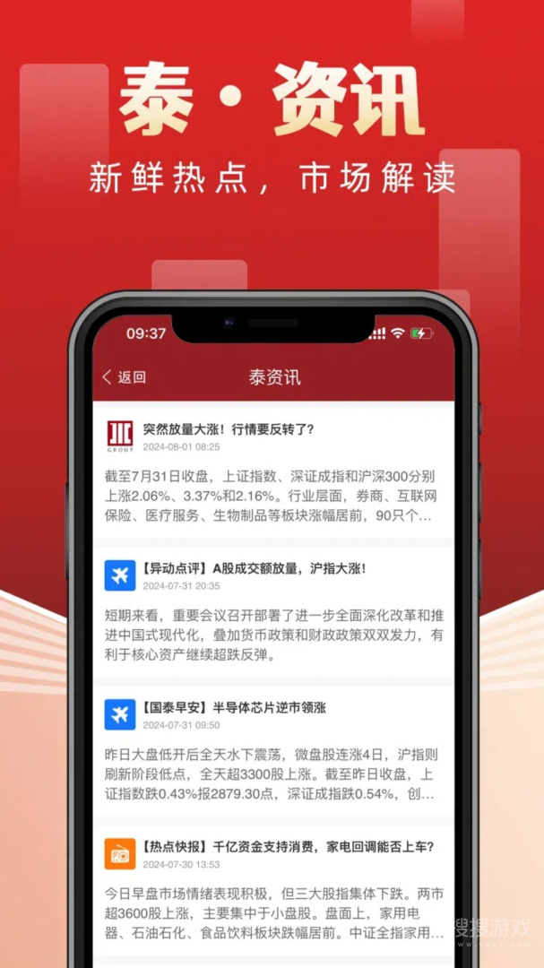 国泰基金app8.3.0