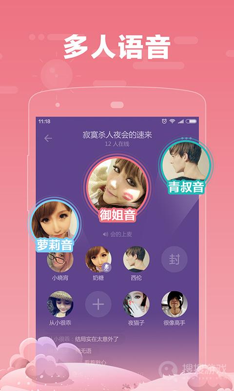 糖糖app1.8.6