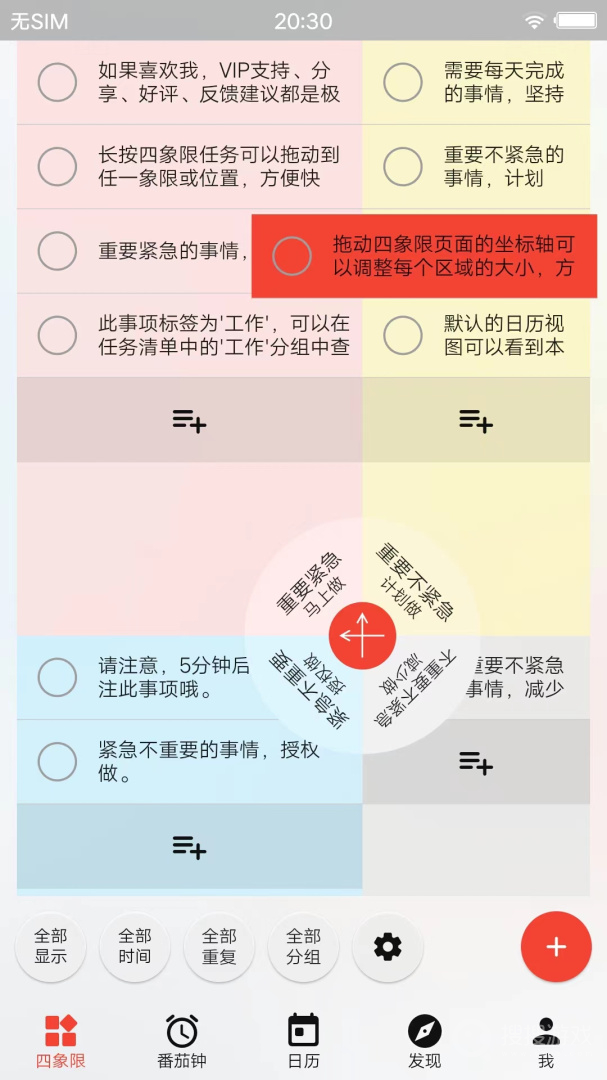 朝夕清单app3.31.2