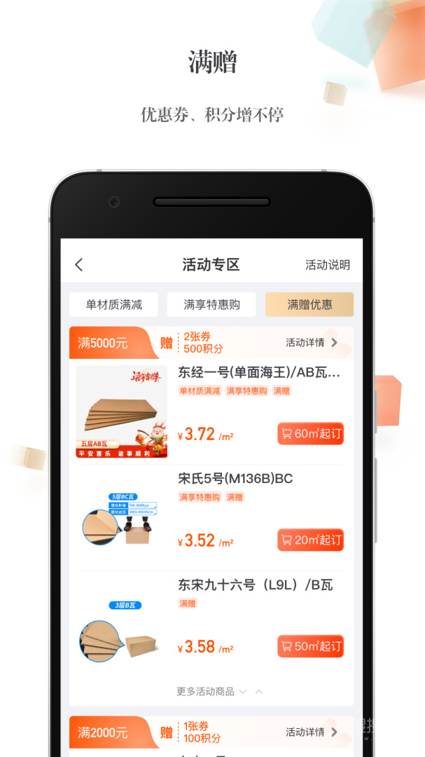 东经易网app6.1.35