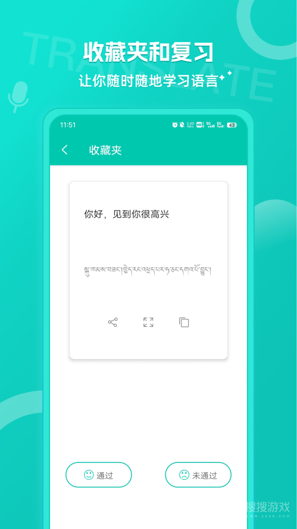 藏英翻译app6.4.0