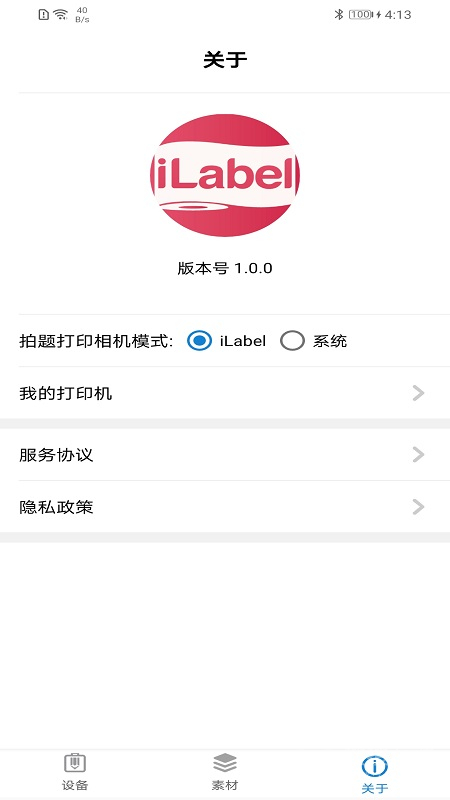 iLabelapp1.3.7