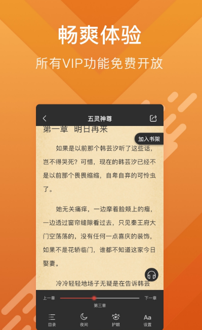 酷阅小说阅读器app1.0.6