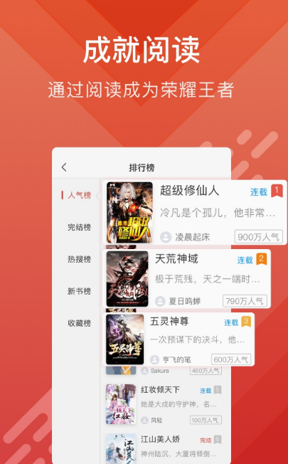 酷阅小说阅读器app1.0.6