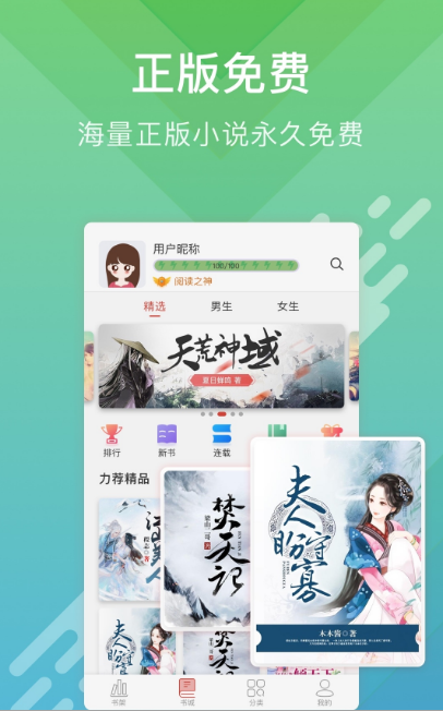 酷阅小说阅读器app1.0.6