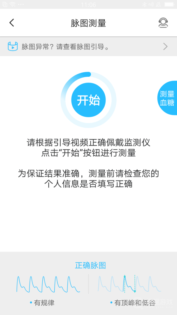 脉迹app3.6.0
