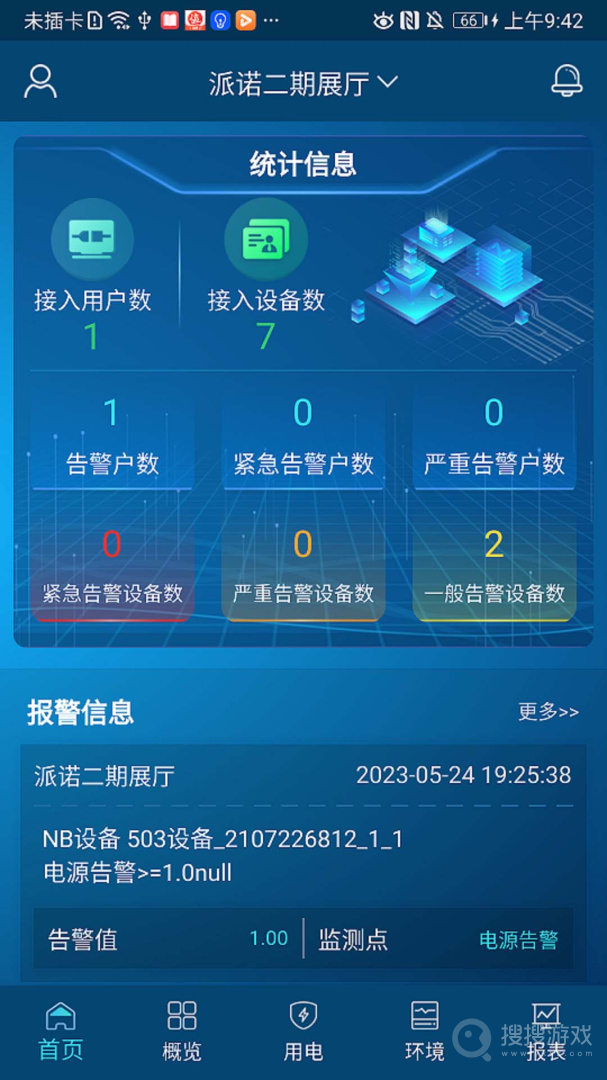 电祥云app2.5.4