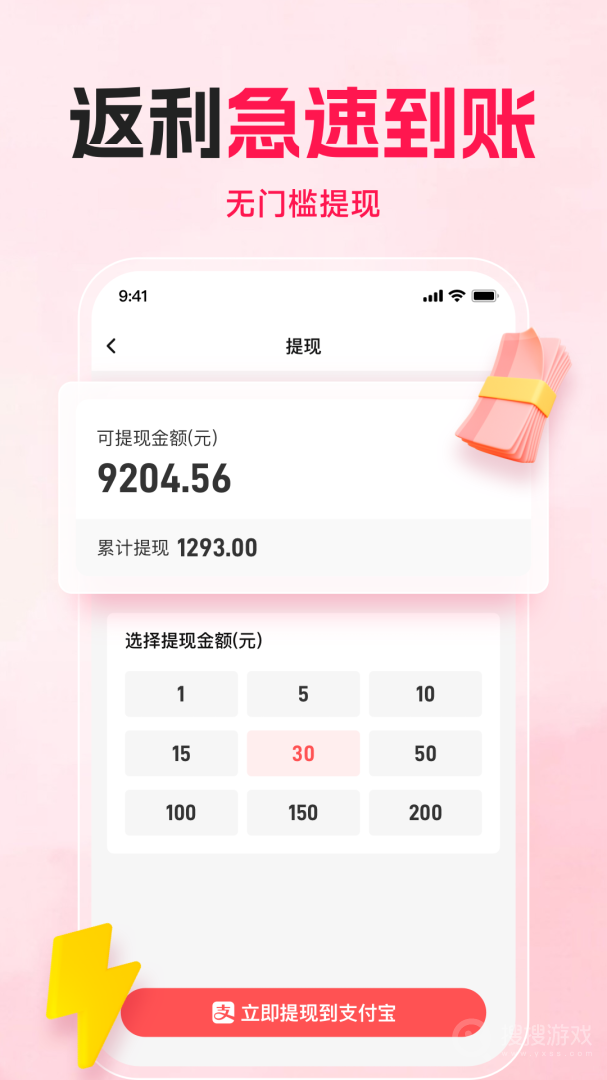 购火火app2.7.1