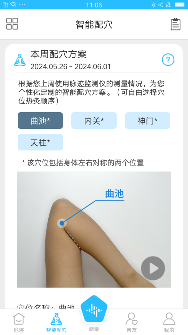 脉迹app3.6.0