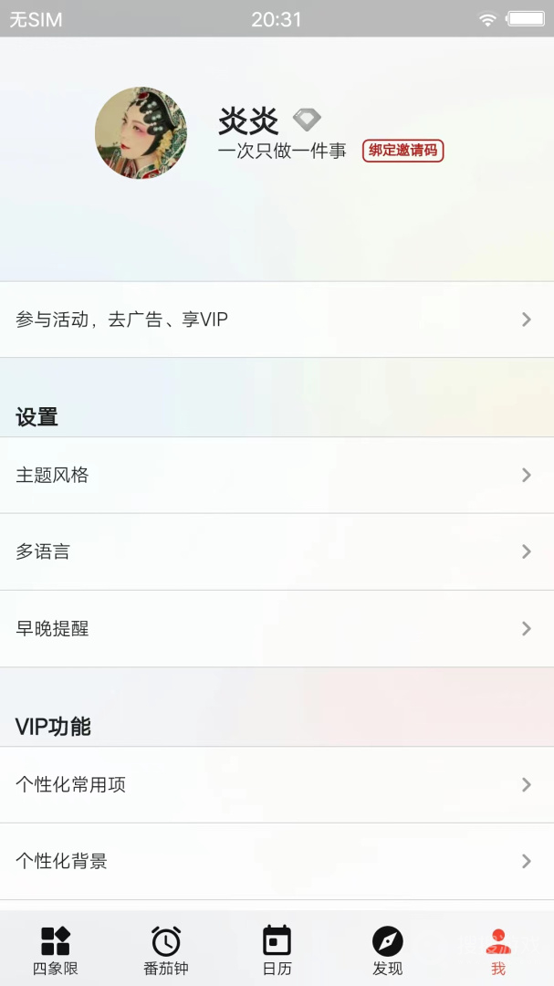 朝夕清单app3.31.2