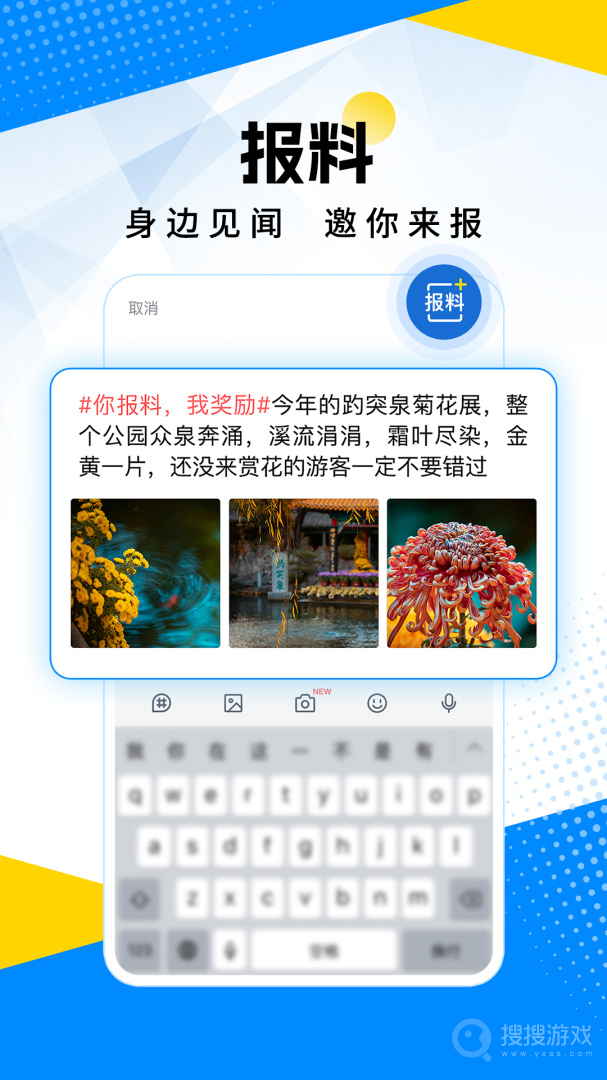 海报新闻app11.5