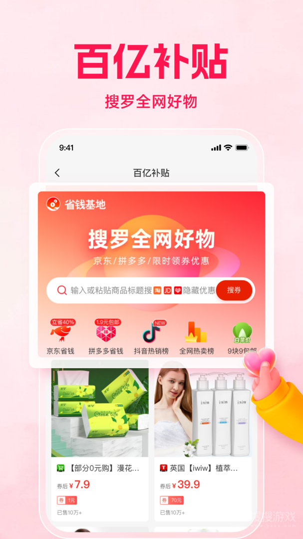 购火火app2.7.1