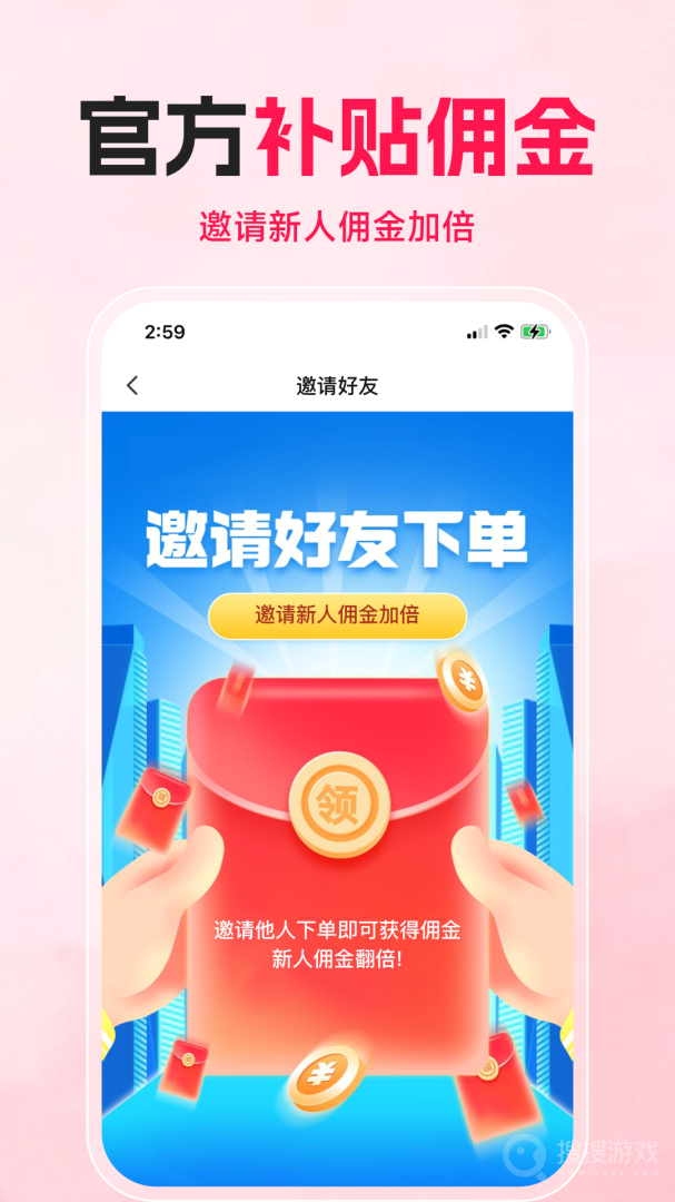 购火火app2.7.1