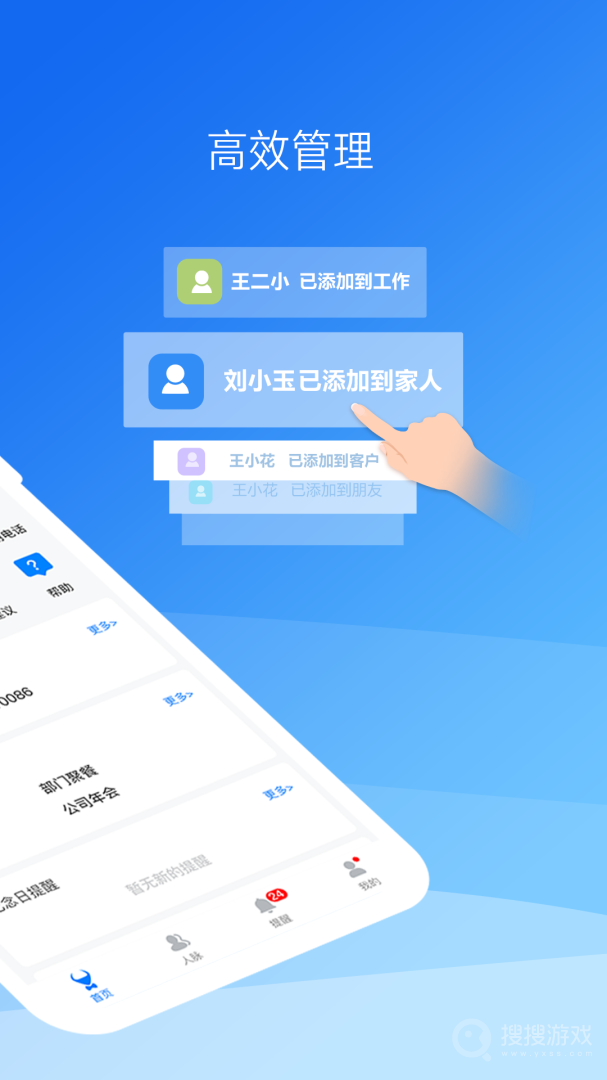 懒牛人脉app6.5.5