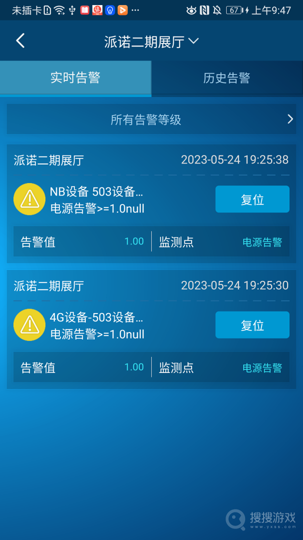 电祥云app2.5.4