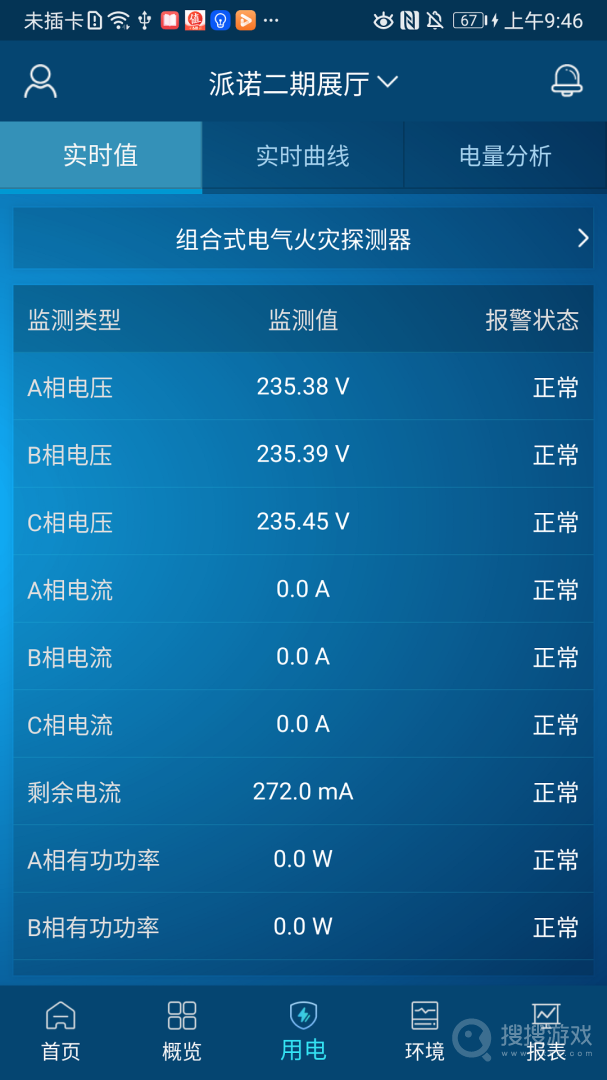 电祥云app2.5.4